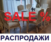 Распродажа итальянской мебели
